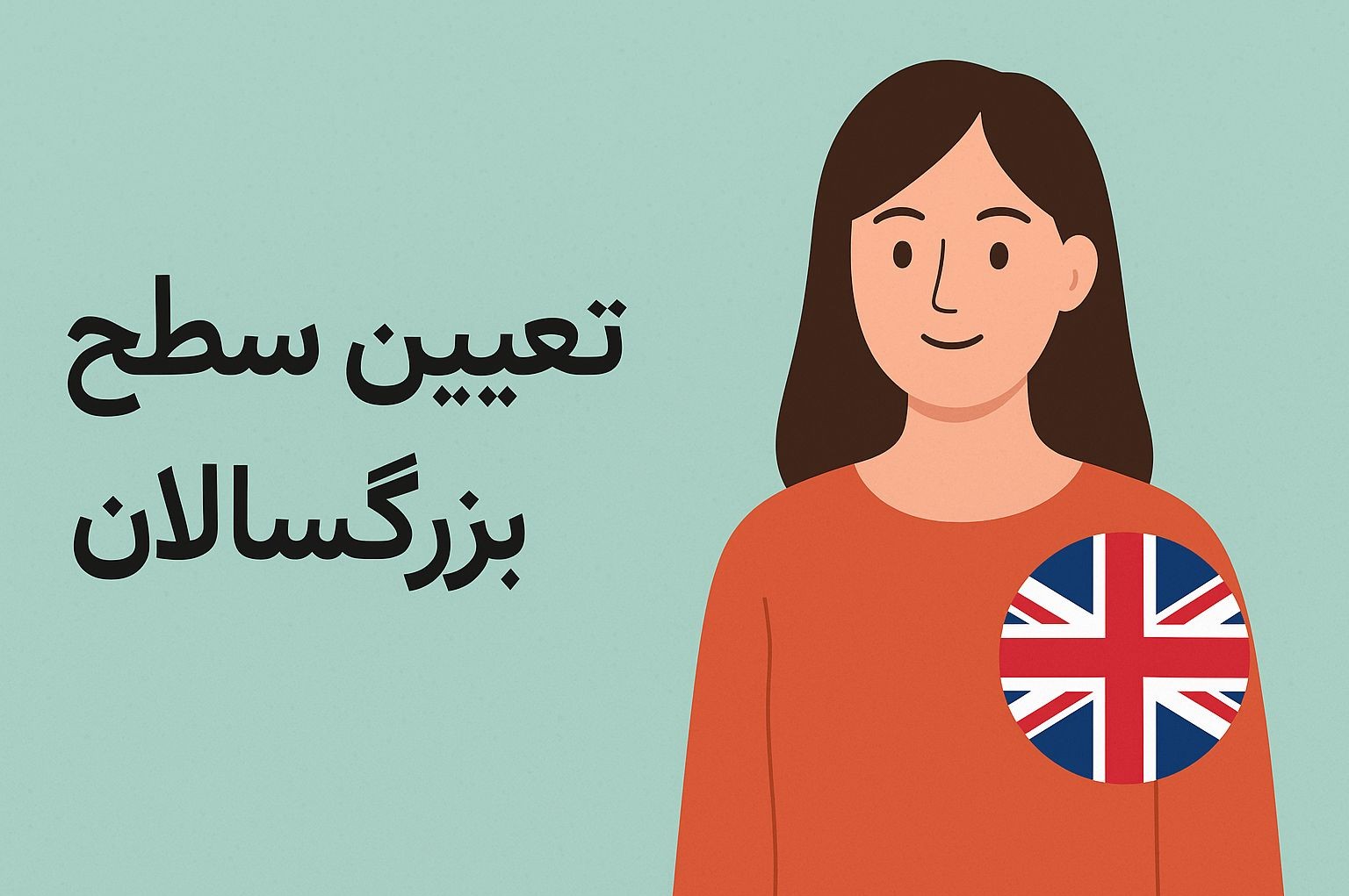 بزرگسال